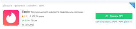 Как обойти блокировку тиндер в России в 2024 году